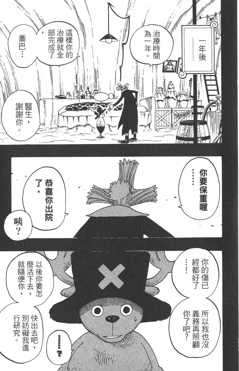 ONE PIECE航海王 单行本 第16卷 第125页
