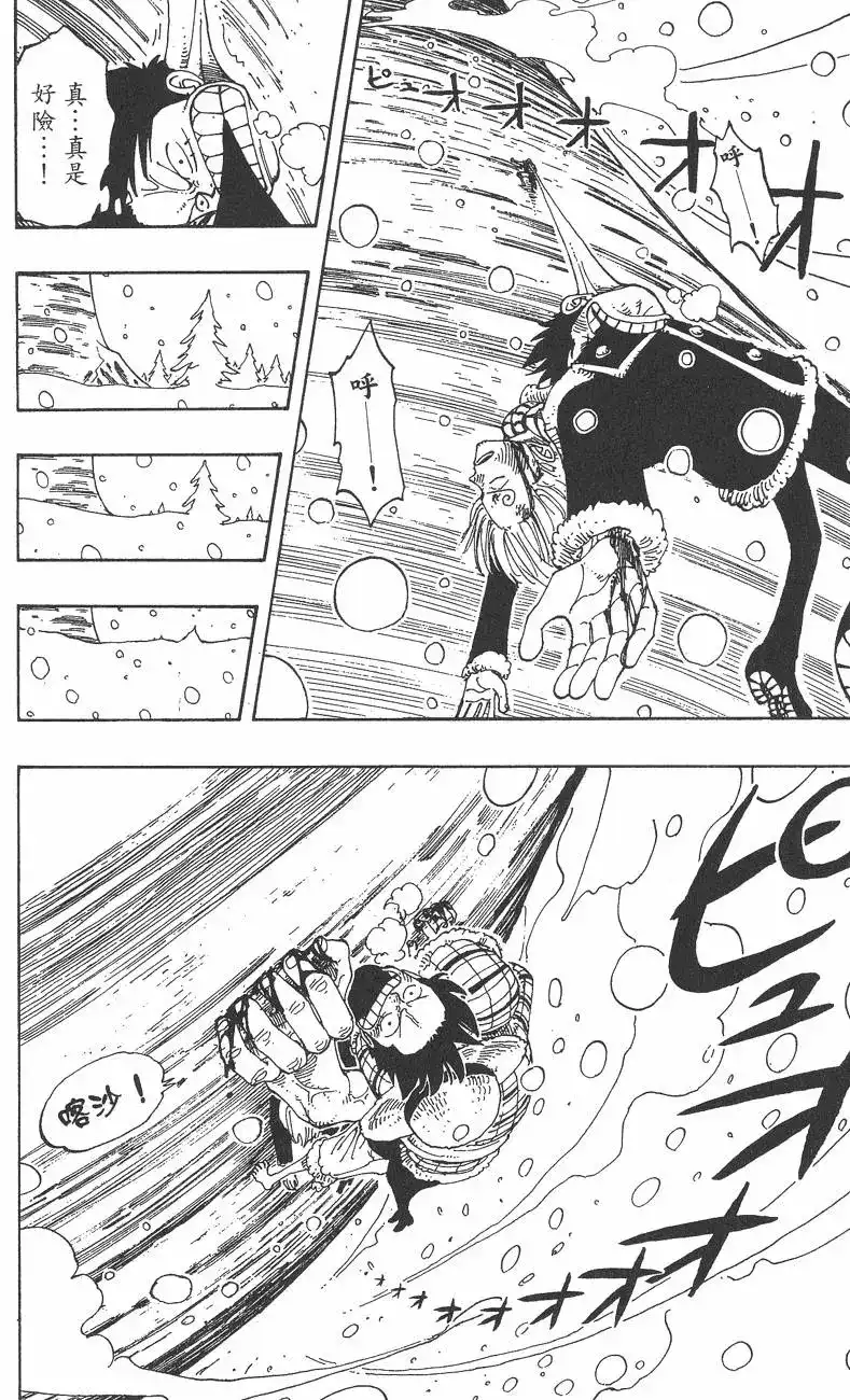 ONE PIECE航海王 单行本 第16卷 第42页