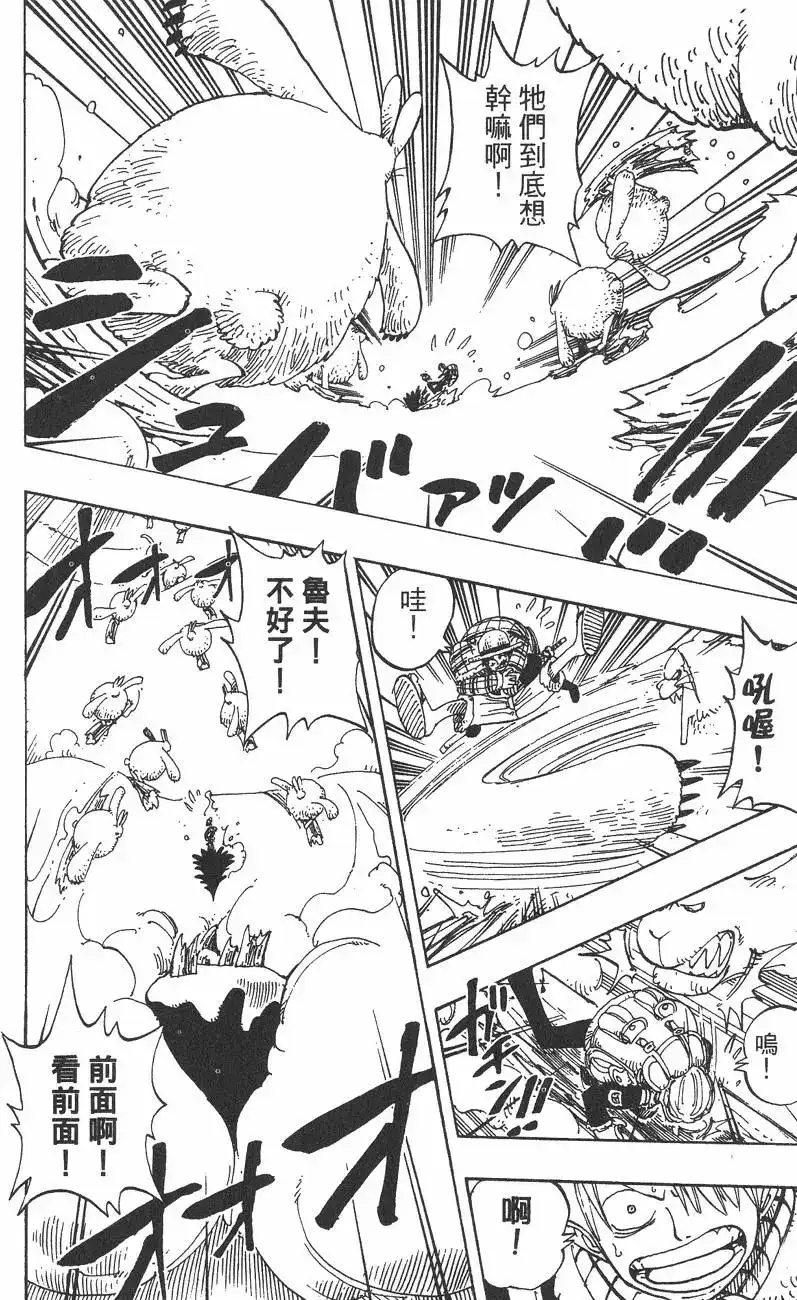 ONE PIECE航海王 单行本 第16卷 第16页