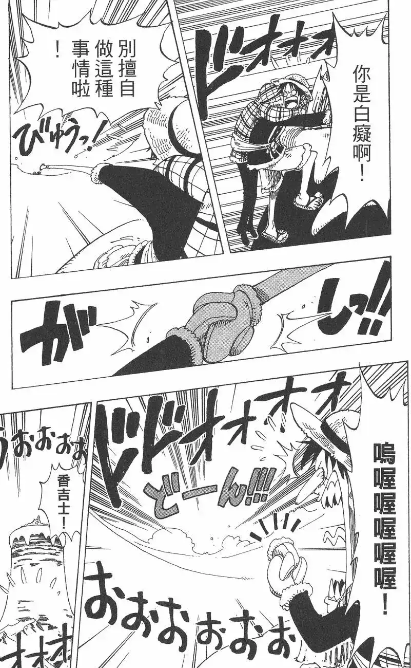 ONE PIECE航海王 单行本 第16卷 第19页