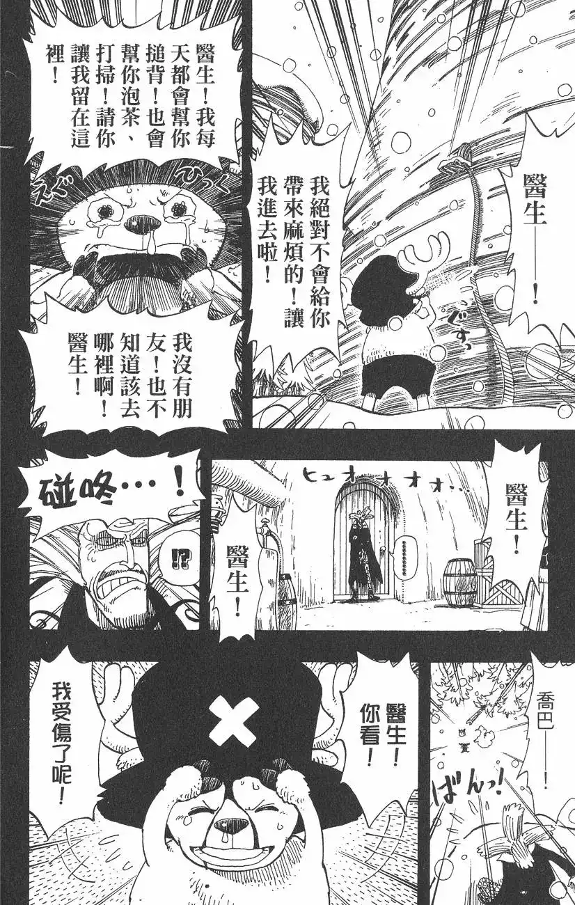 ONE PIECE航海王 单行本 第16卷 第126页
