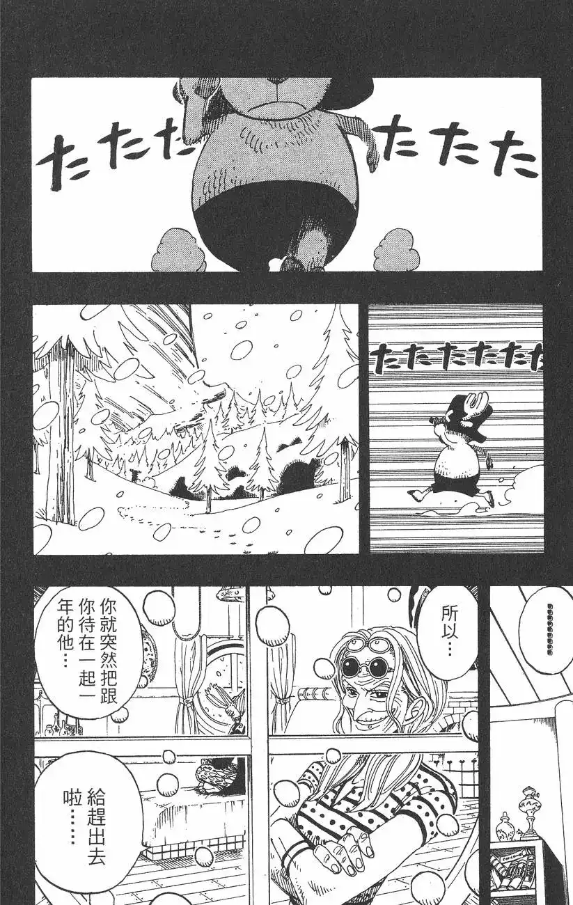 ONE PIECE航海王 单行本 第16卷 第134页