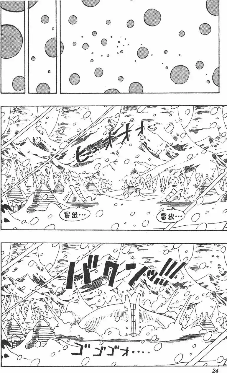 ONE PIECE航海王 单行本 第16卷 第24页