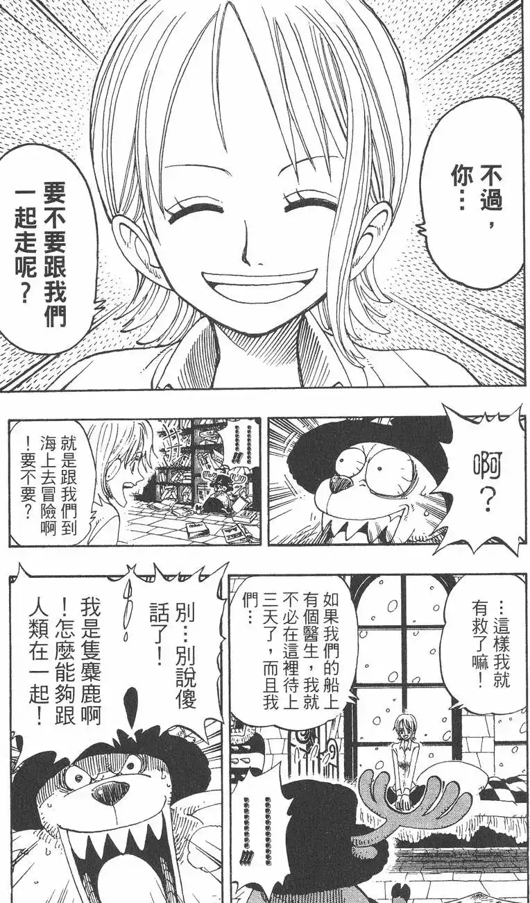 ONE PIECE航海王 单行本 第16卷 第77页
