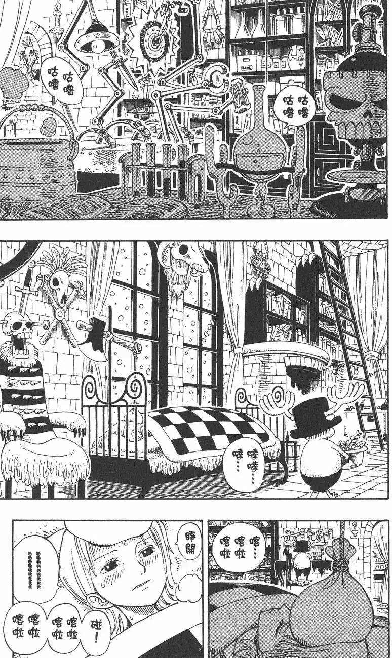 ONE PIECE航海王 单行本 第16卷 第57页