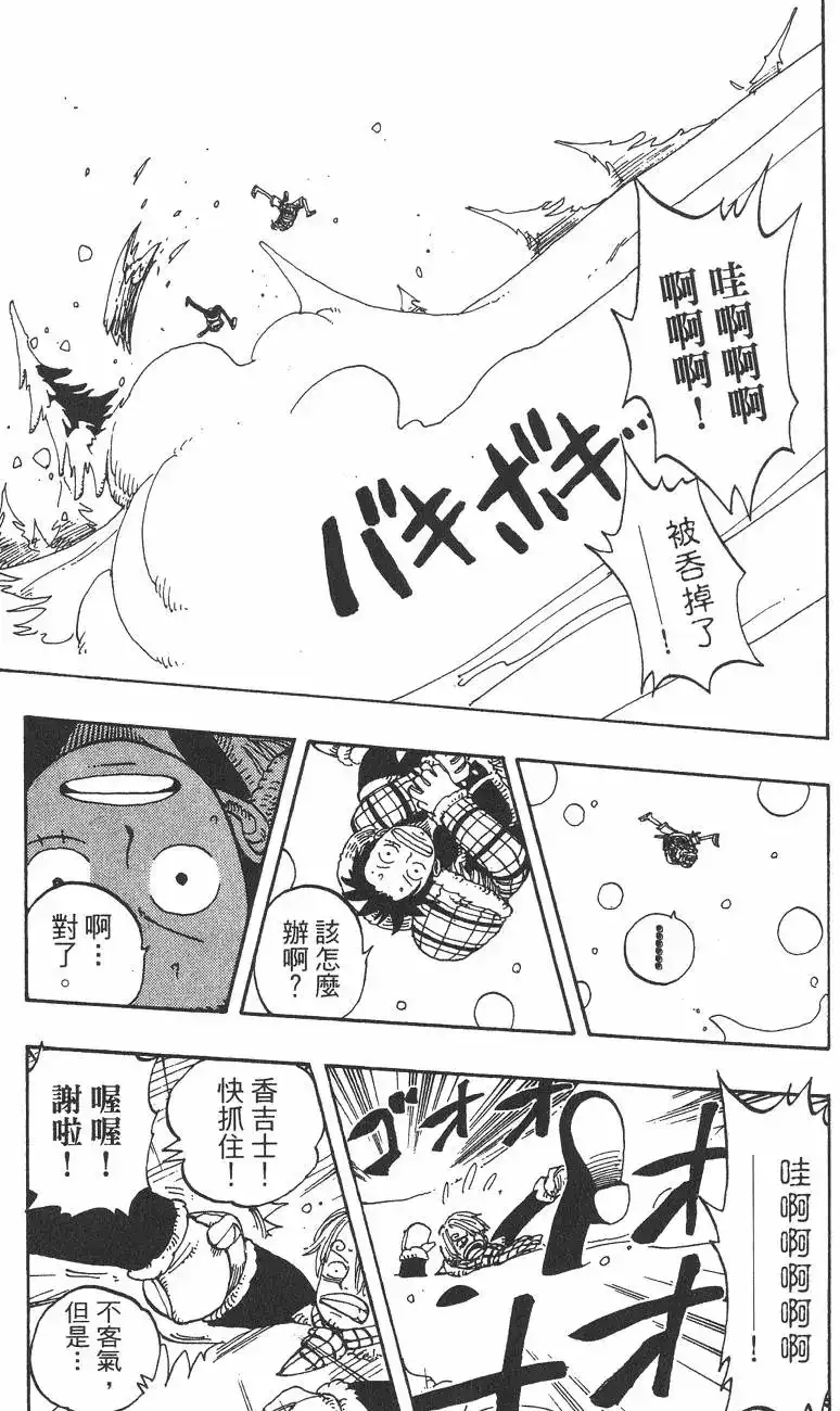 ONE PIECE航海王 单行本 第16卷 第13页