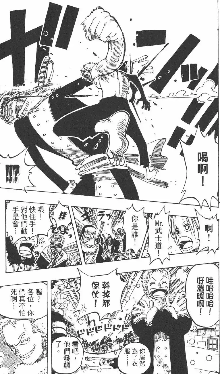 ONE PIECE航海王 单行本 第16卷 第55页