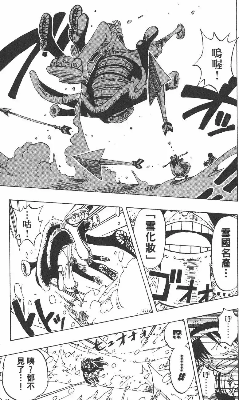 ONE PIECE航海王 单行本 第16卷 第33页