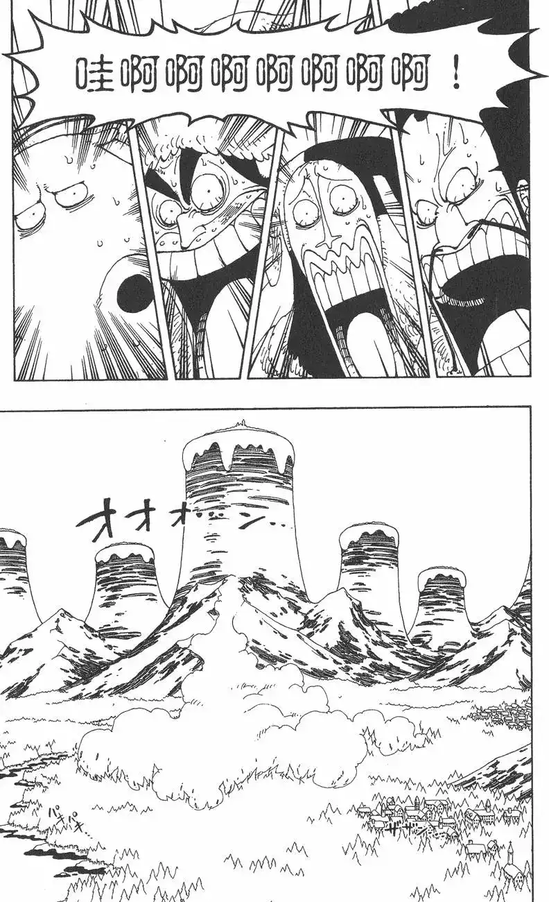 ONE PIECE航海王 单行本 第16卷 第23页
