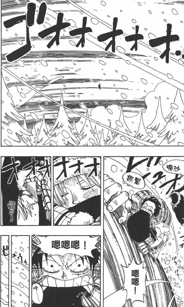 ONE PIECE航海王 单行本 第16卷 第40页