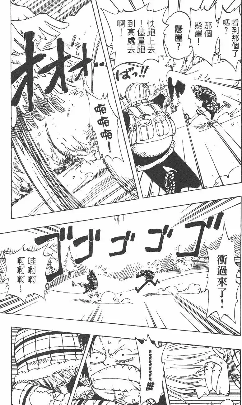 ONE PIECE航海王 单行本 第16卷 第11页