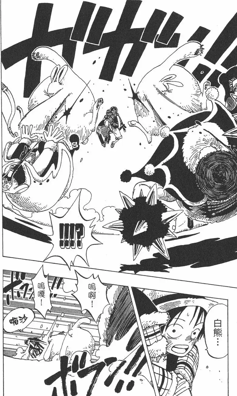 ONE PIECE航海王 单行本 第16卷 第36页