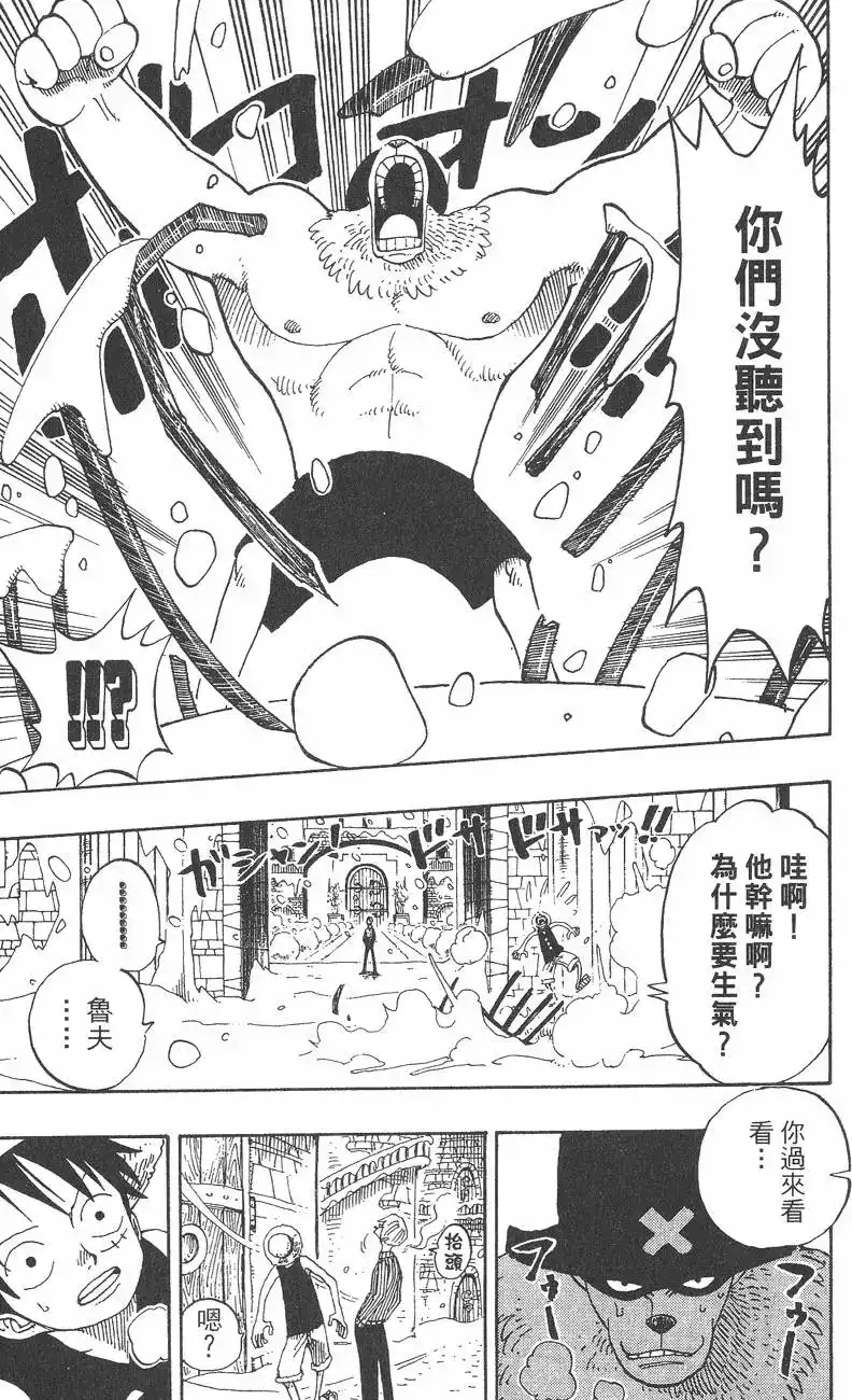 ONE PIECE航海王 单行本 第16卷 第83页