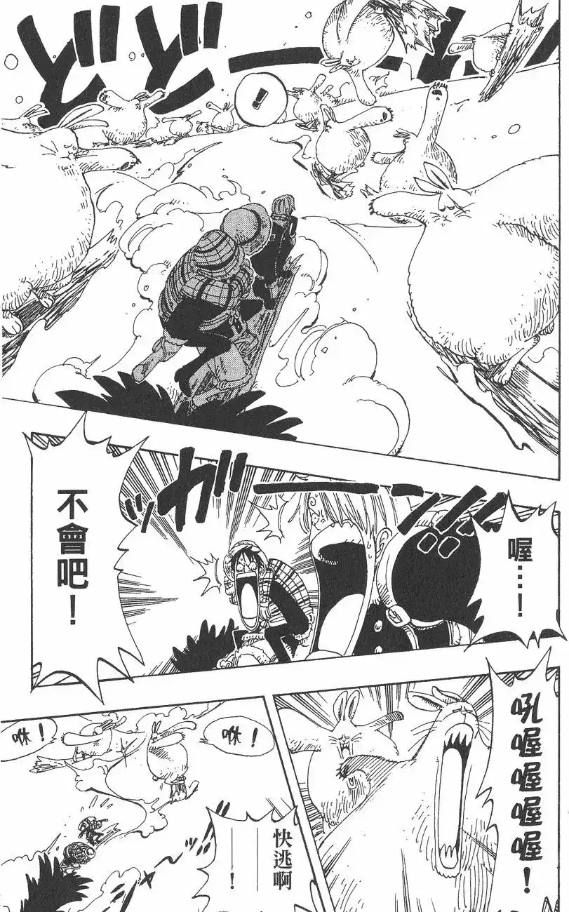 ONE PIECE航海王 单行本 第16卷 第15页