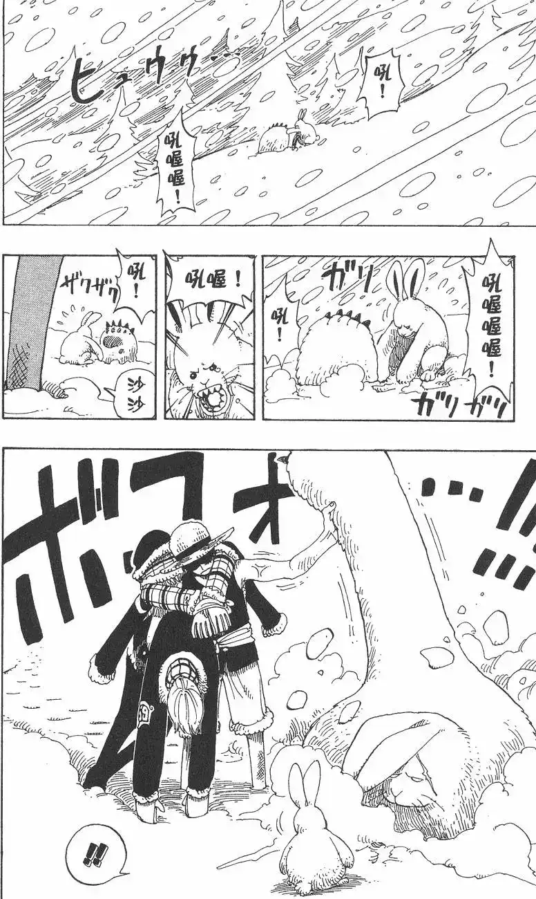 ONE PIECE航海王 单行本 第16卷 第26页