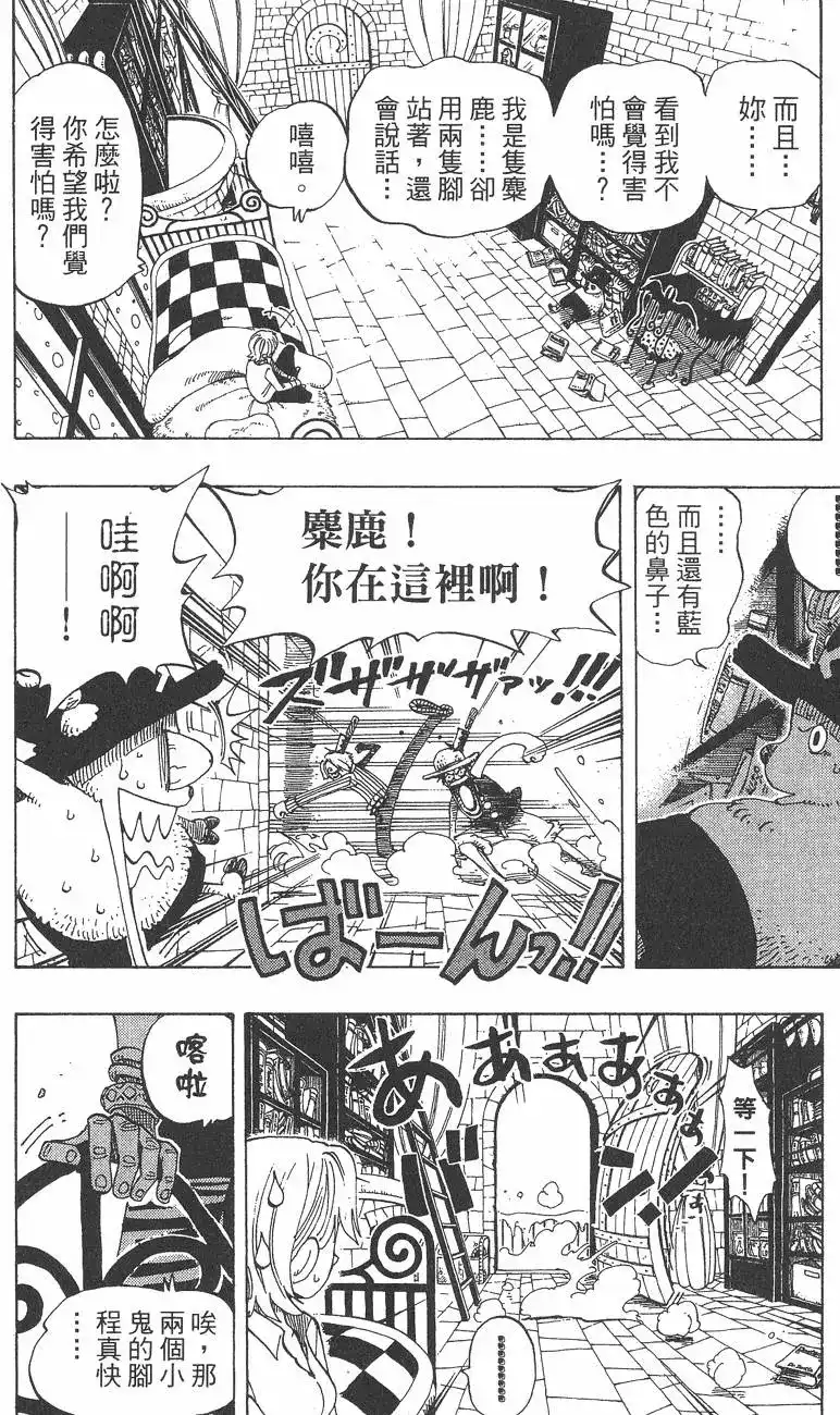 ONE PIECE航海王 单行本 第16卷 第78页