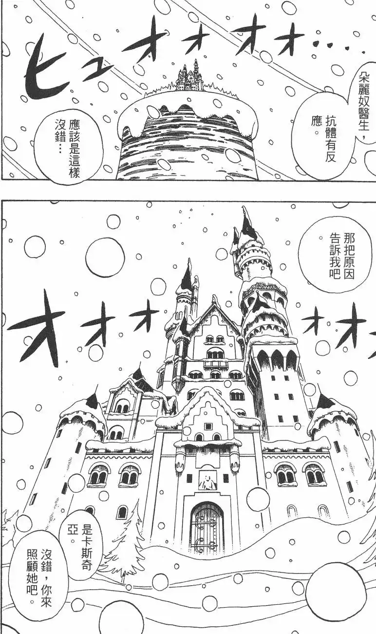 ONE PIECE航海王 单行本 第16卷 第56页