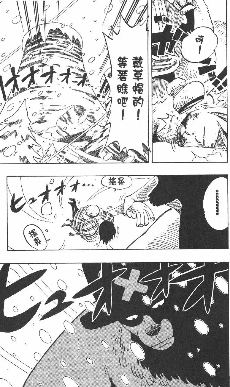 ONE PIECE航海王 单行本 第16卷 第47页