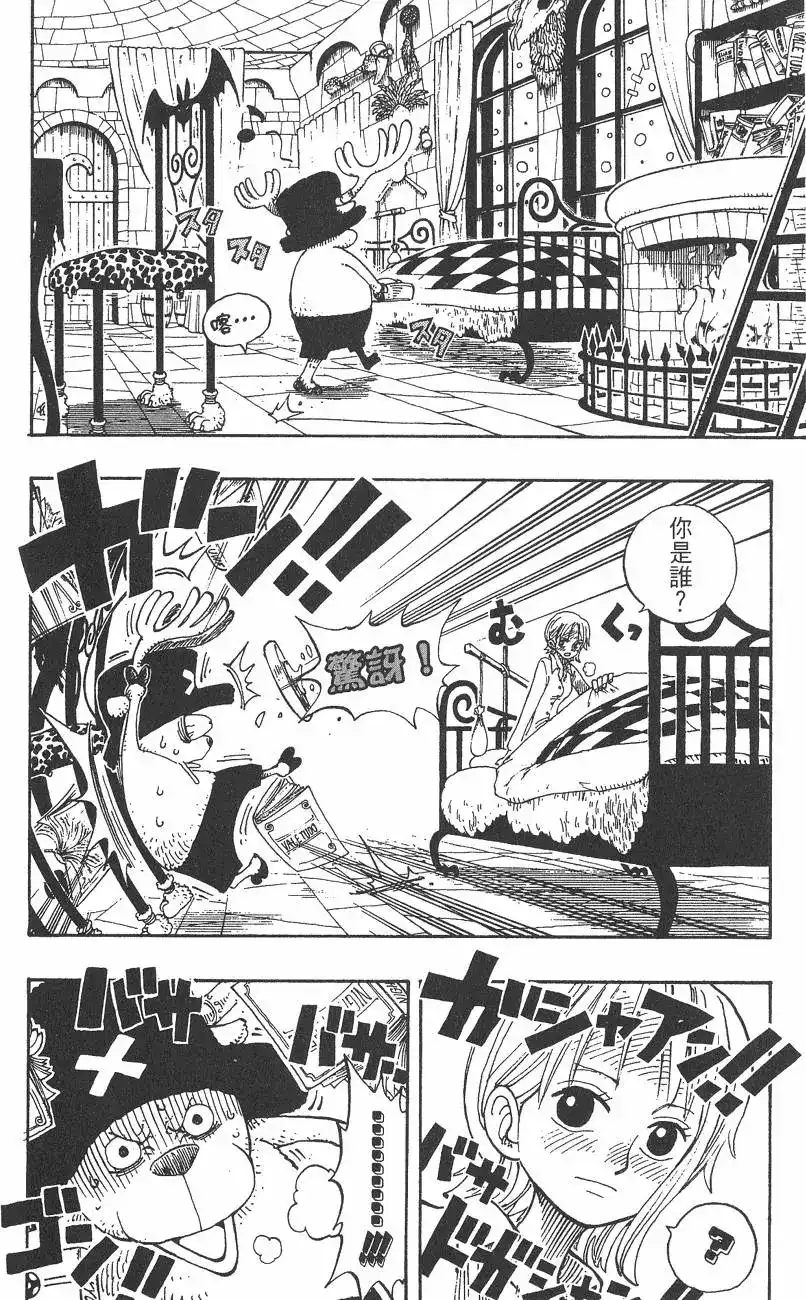 ONE PIECE航海王 单行本 第16卷 第58页