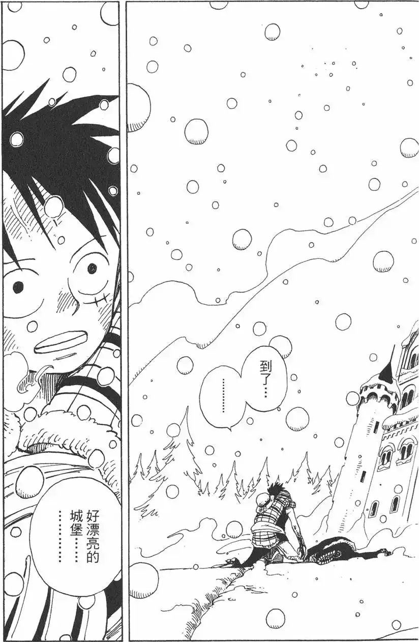 ONE PIECE航海王 单行本 第16卷 第45页