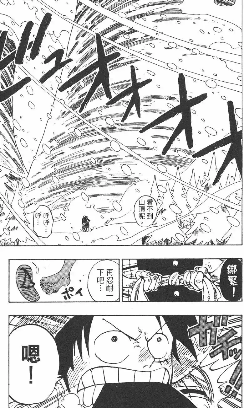 ONE PIECE航海王 单行本 第16卷 第39页