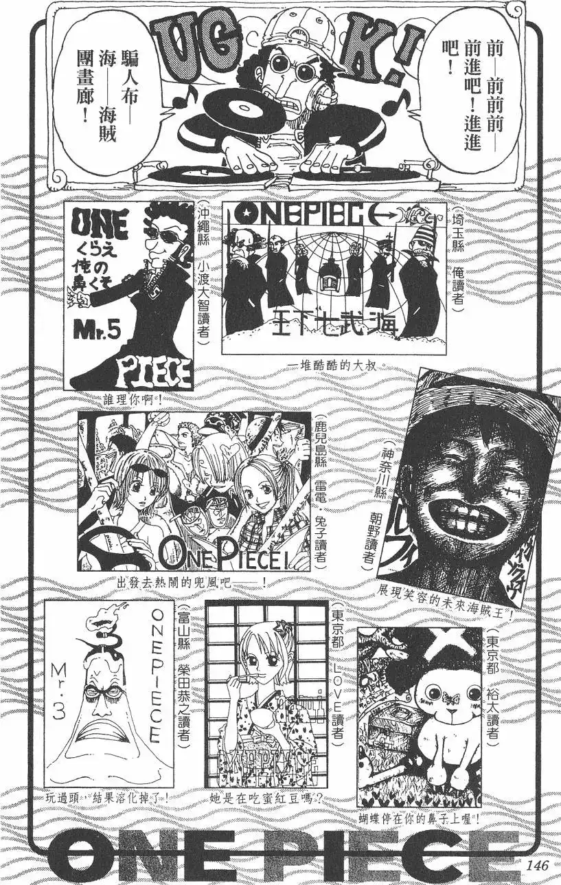 ONE PIECE航海王 单行本 第17卷 第146页