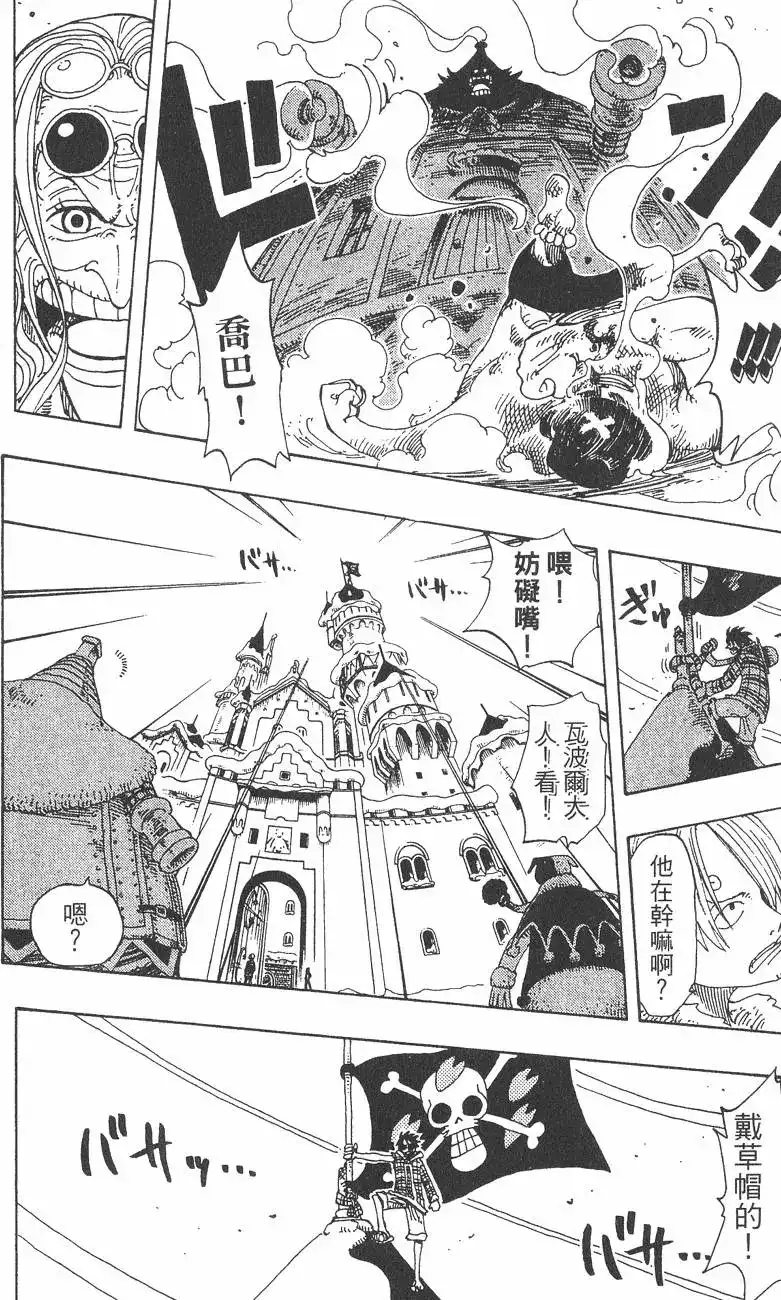 ONE PIECE航海王 单行本 第17卷 第44页