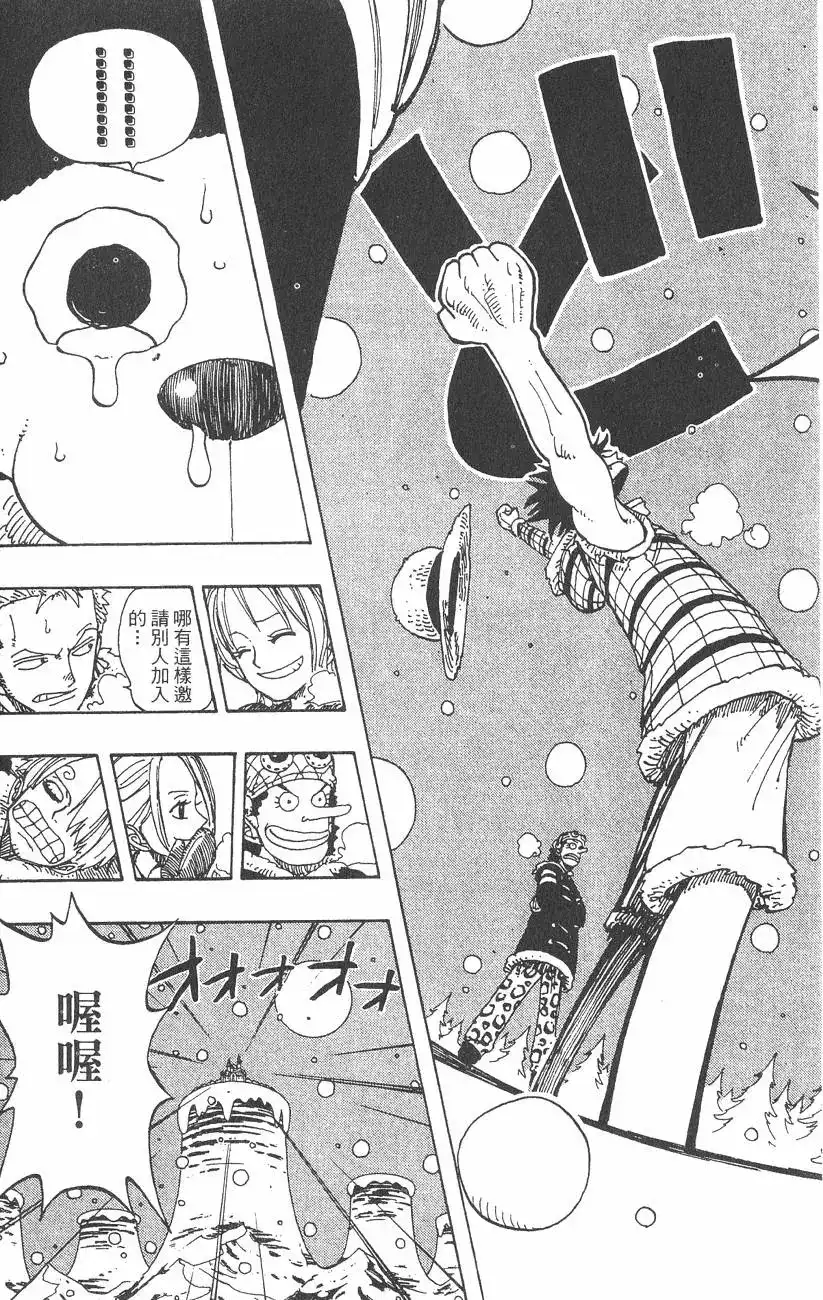 ONE PIECE航海王 单行本 第17卷 第145页