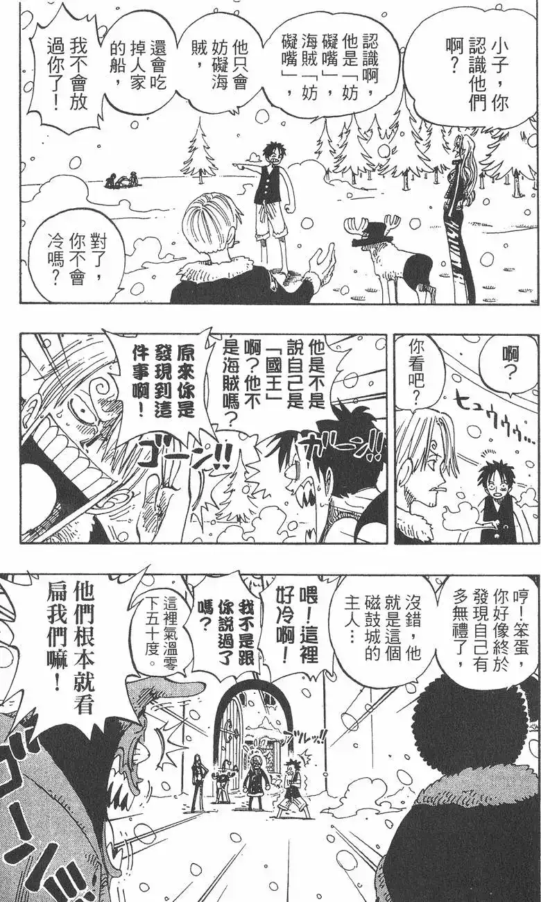 ONE PIECE航海王 单行本 第17卷 第11页