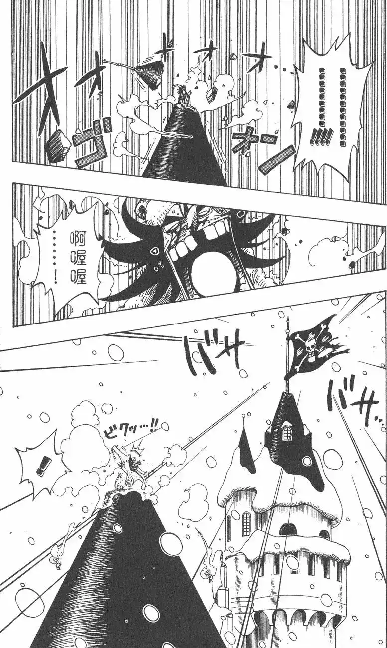 ONE PIECE航海王 单行本 第17卷 第121页