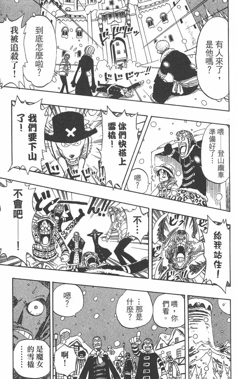 ONE PIECE航海王 单行本 第17卷 第155页