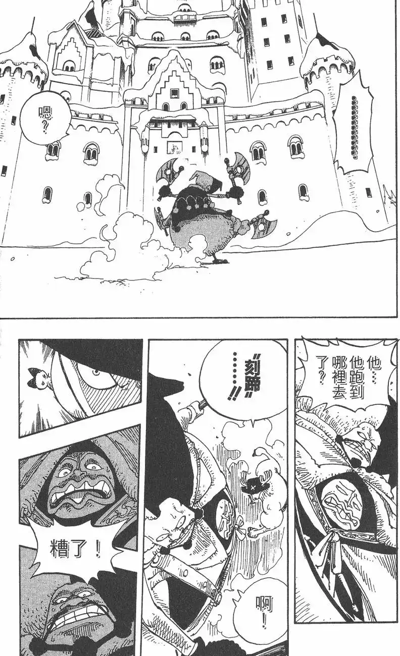 ONE PIECE航海王 单行本 第17卷 第83页