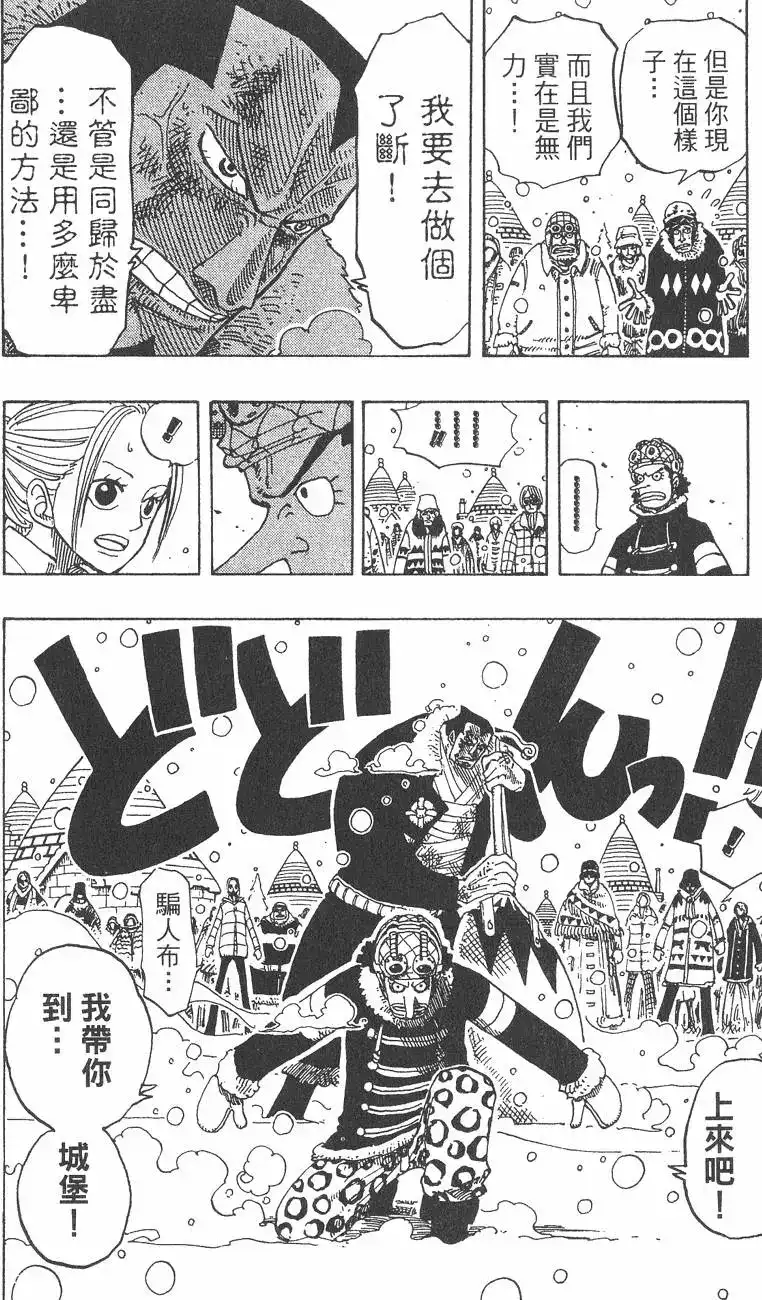 ONE PIECE航海王 单行本 第17卷 第40页