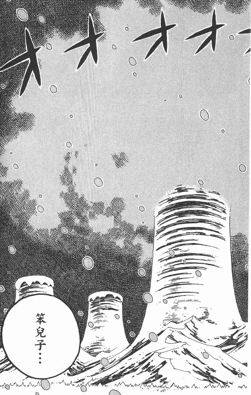 ONE PIECE航海王 单行本 第17卷 第165页