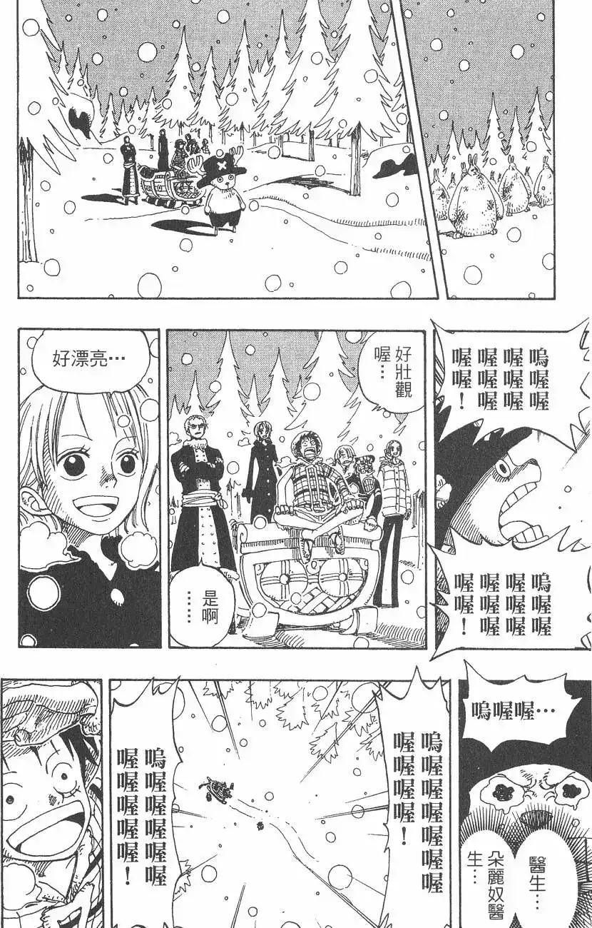 ONE PIECE航海王 单行本 第17卷 第162页