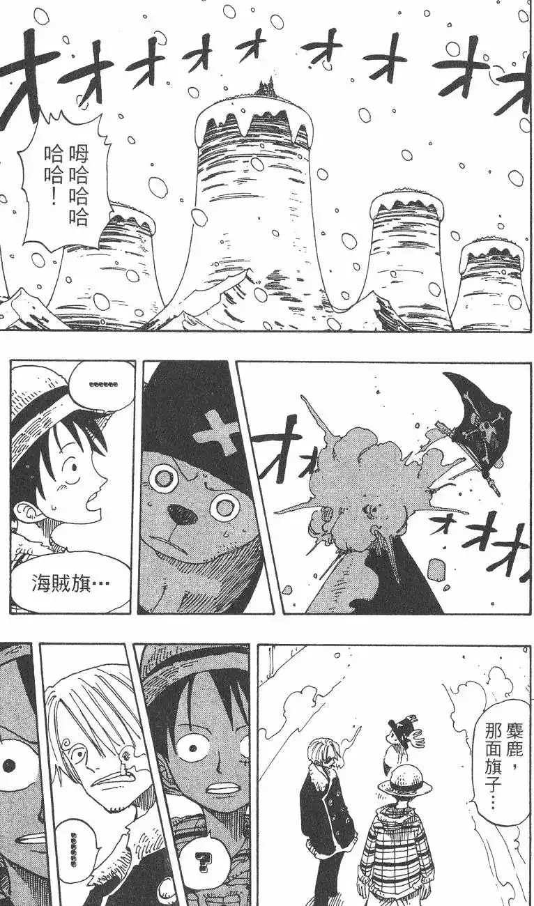 ONE PIECE航海王 单行本 第17卷 第41页