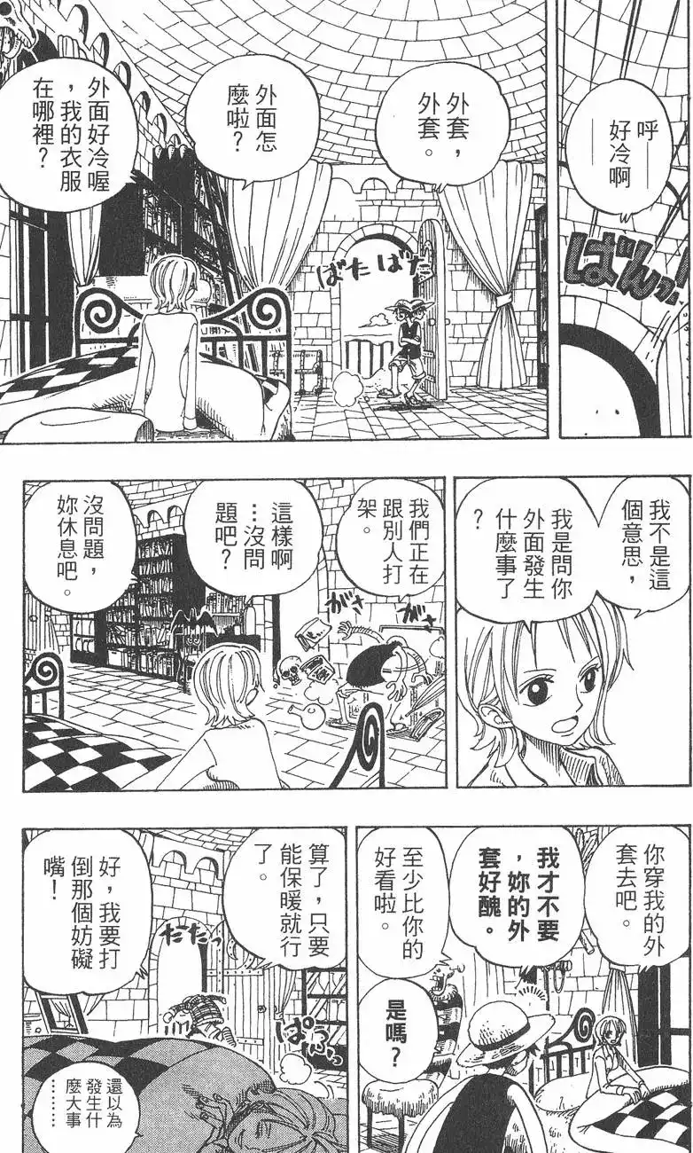 ONE PIECE航海王 单行本 第17卷 第19页