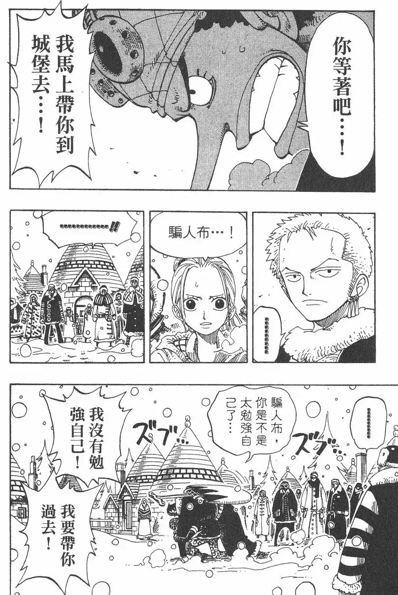 ONE PIECE航海王 单行本 第17卷 第48页