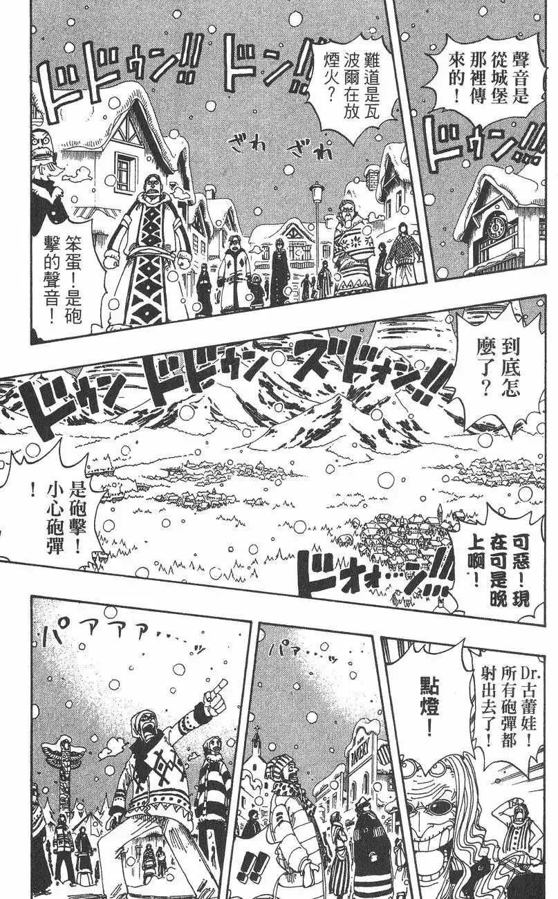 ONE PIECE航海王 单行本 第17卷 第161页