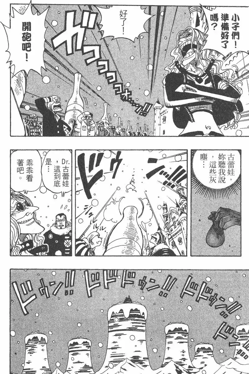 ONE PIECE航海王 单行本 第17卷 第160页