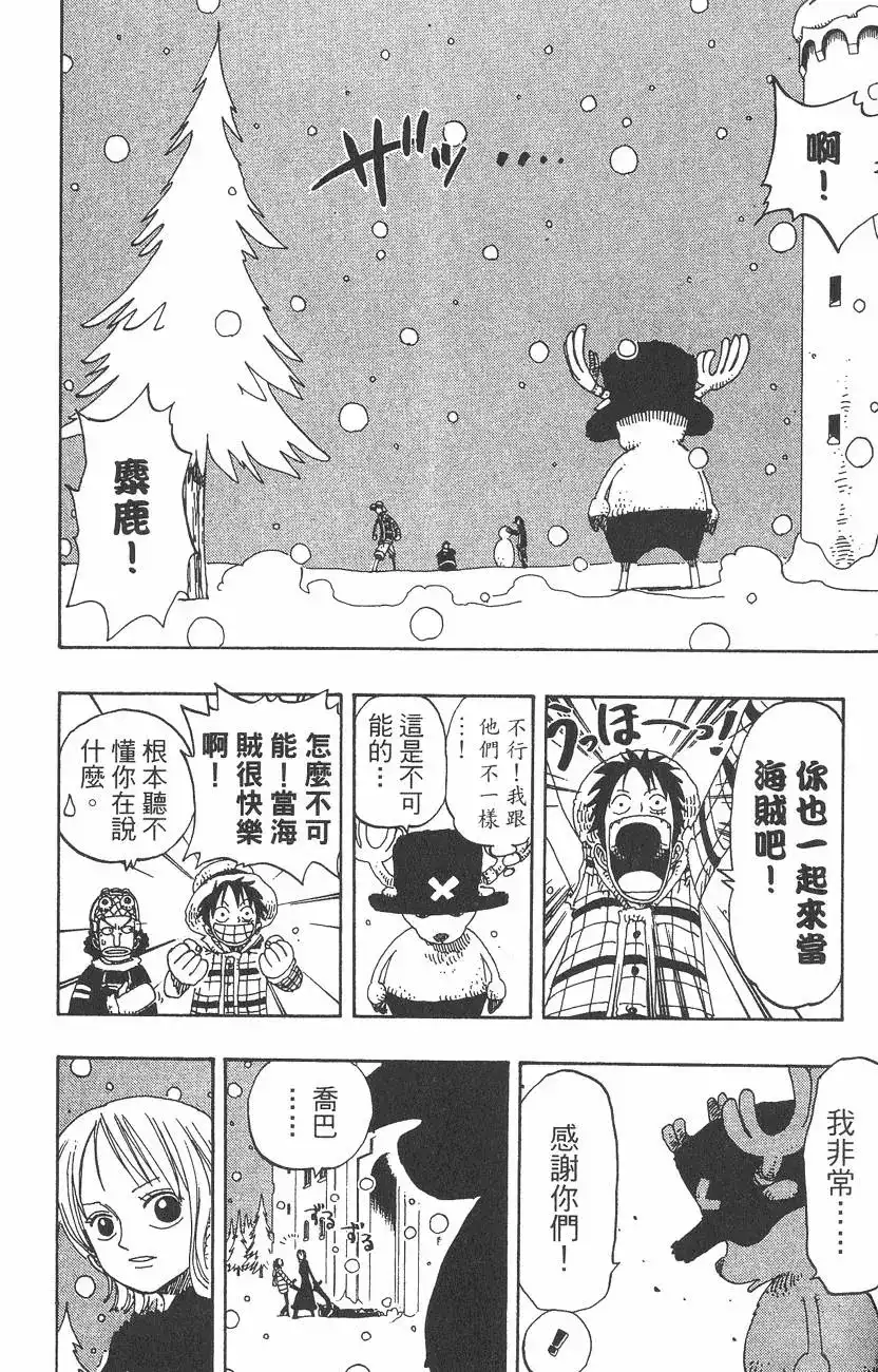 ONE PIECE航海王 单行本 第17卷 第142页