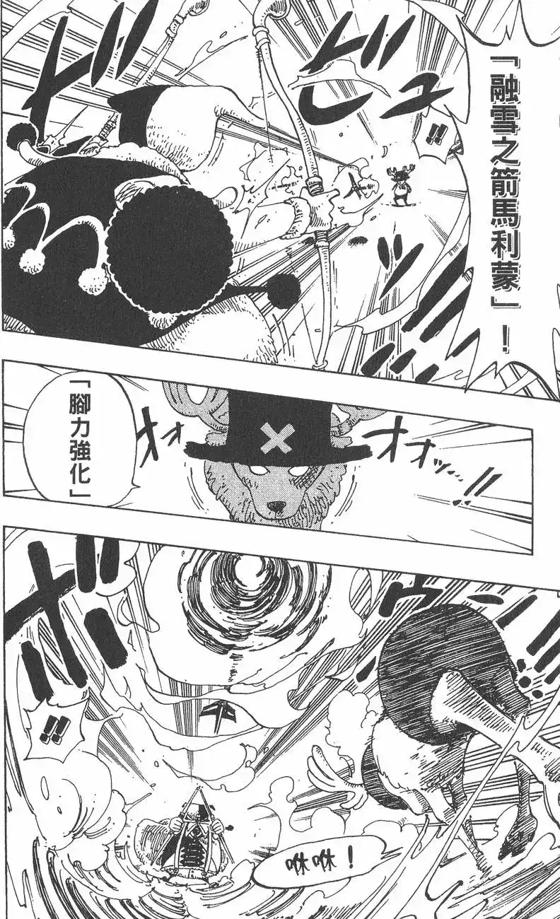 ONE PIECE航海王 单行本 第17卷 第70页