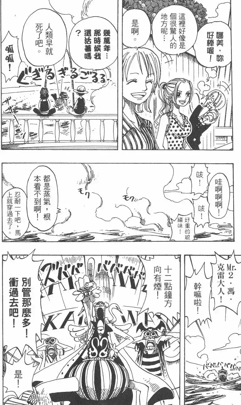 ONE PIECE航海王 单行本 第18卷 第12页
