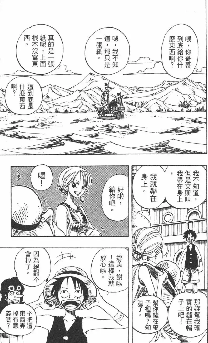 ONE PIECE航海王 单行本 第18卷 第89页
