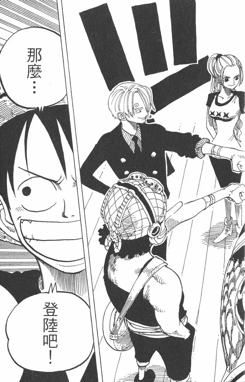 ONE PIECE航海王 单行本 第18卷 第37页