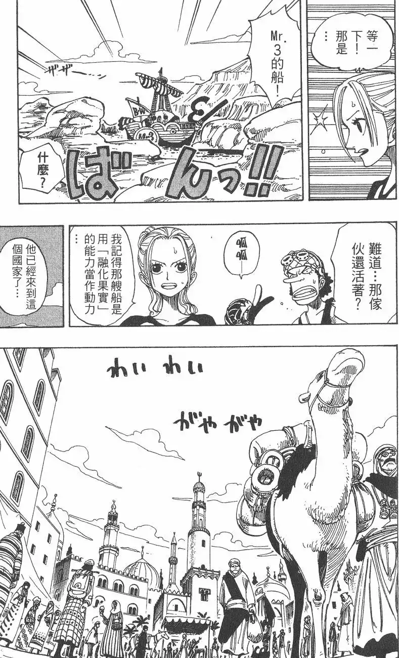 ONE PIECE航海王 单行本 第18卷 第49页