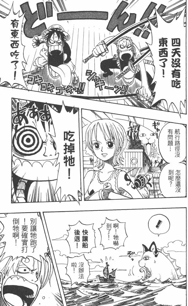 ONE PIECE航海王 单行本 第18卷 第29页