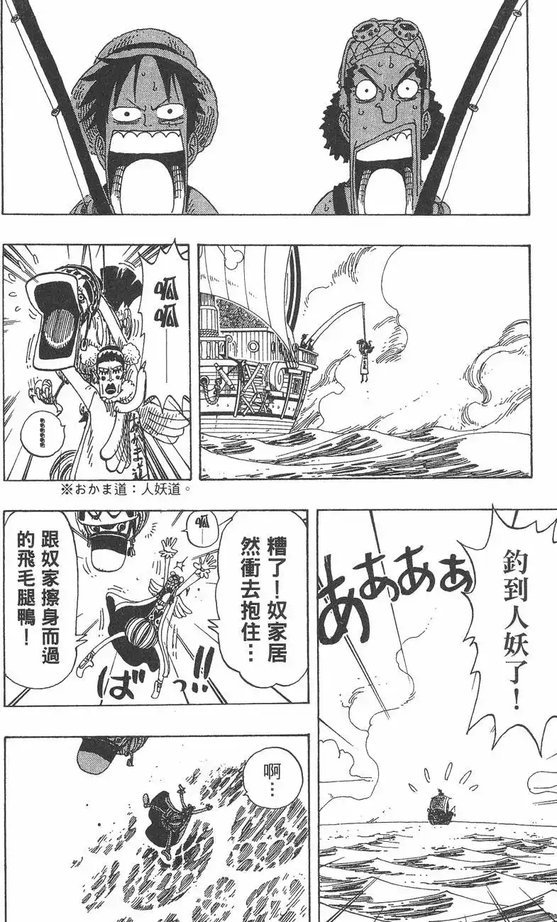 ONE PIECE航海王 单行本 第18卷 第14页