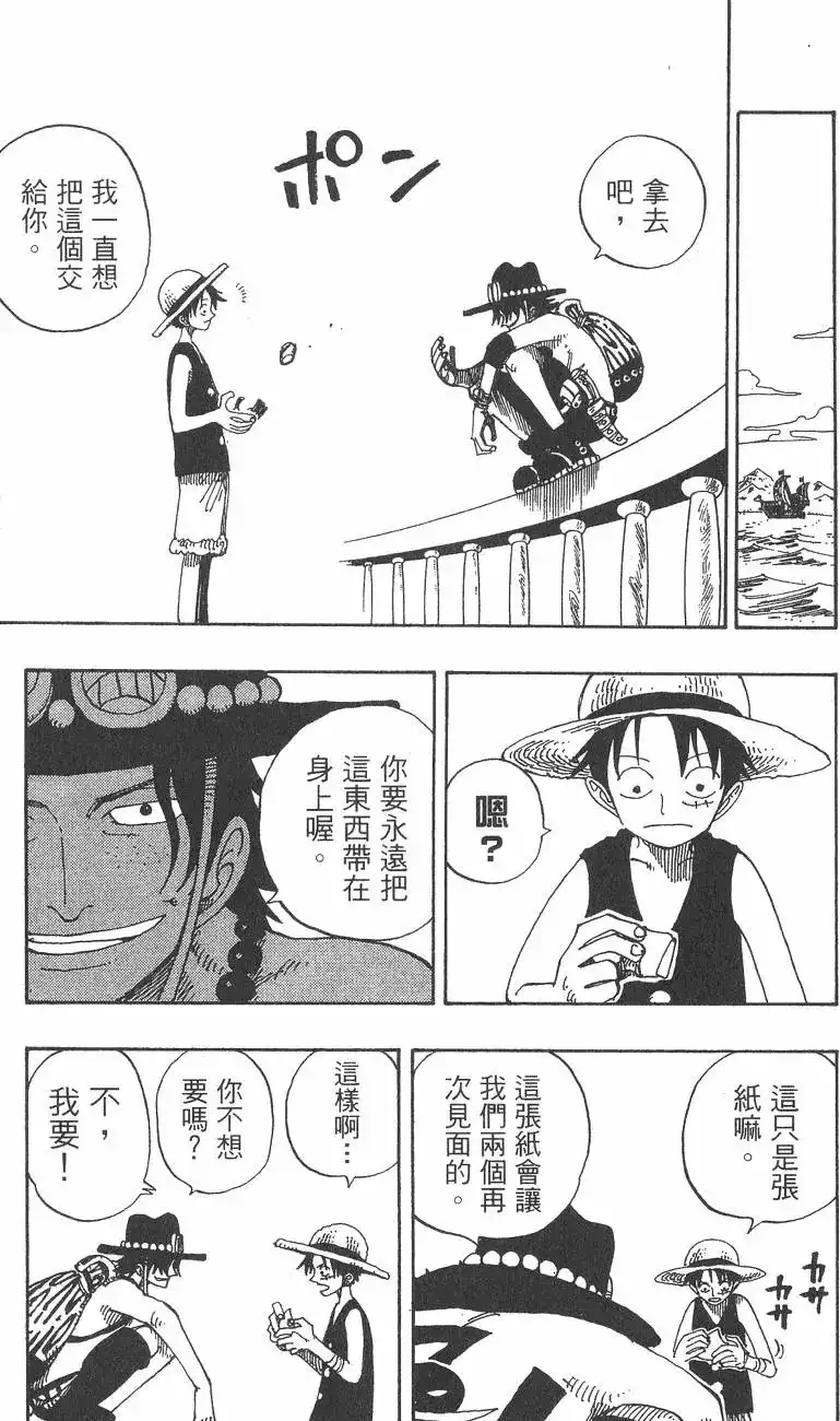 ONE PIECE航海王 单行本 第18卷 第79页