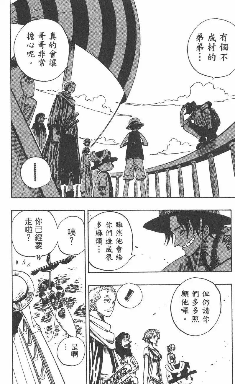 ONE PIECE航海王 单行本 第18卷 第80页